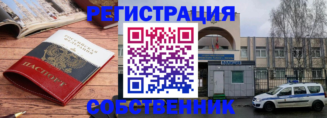 прописка паспорт в Щучье