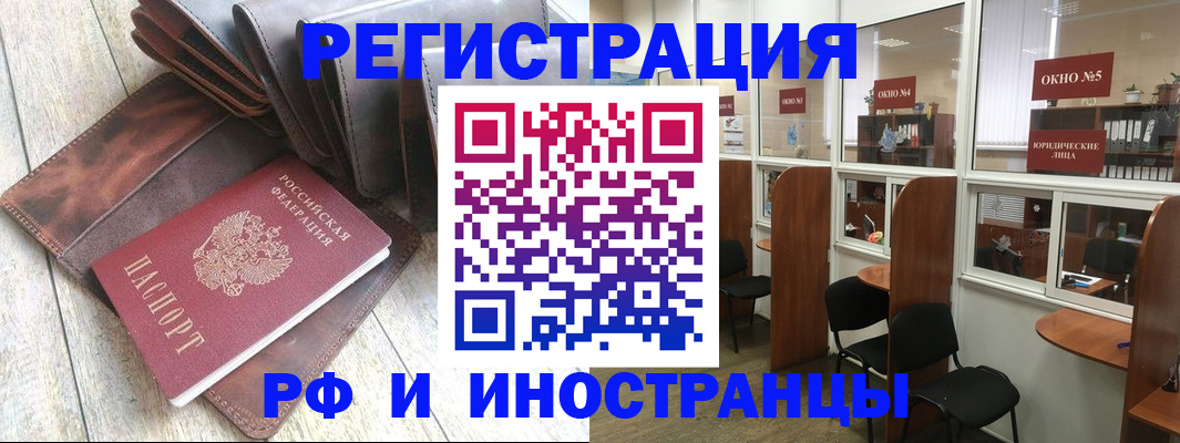 прописка от собственника в Щучье